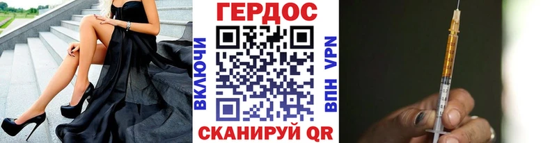 ГЕРОИН VHQ  Волжск 