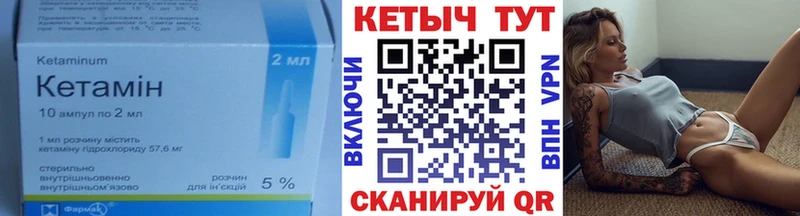 КЕТАМИН ketamine  Волжск 