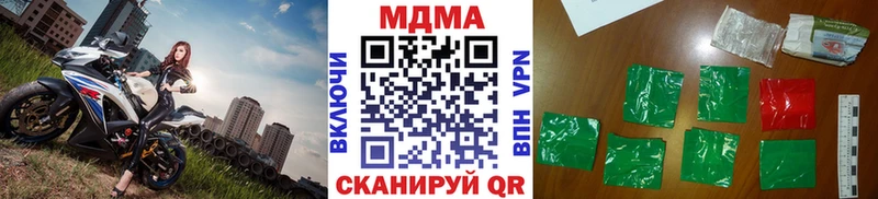 купить закладку Волжск МДМА молли