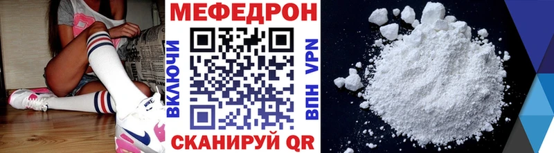 МЯУ-МЯУ кристаллы  Волжск 