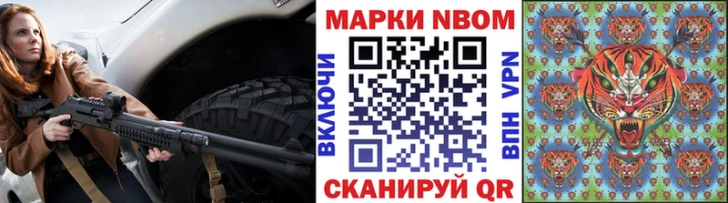 что такое   Волжск  Марки N-bome 1,5мг 